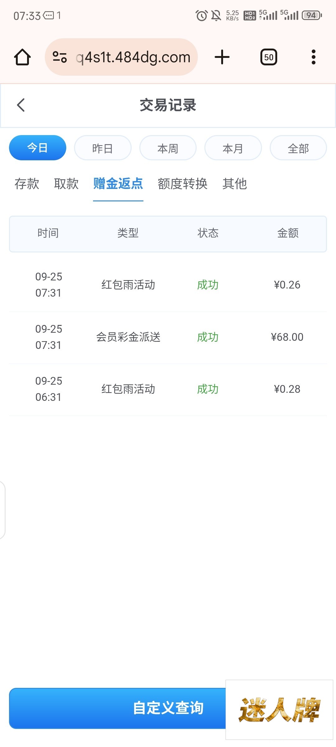点击查看详情