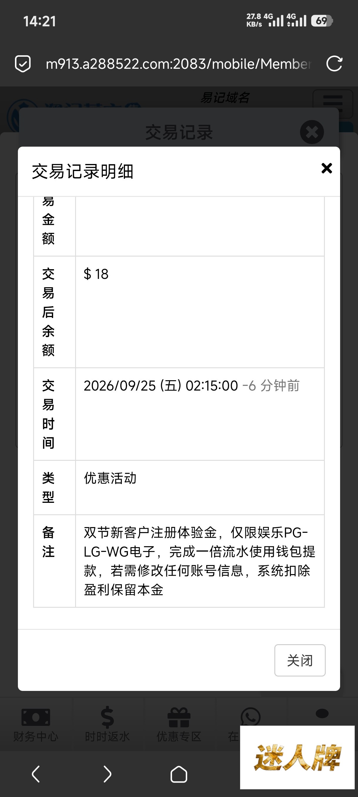 点击查看详情