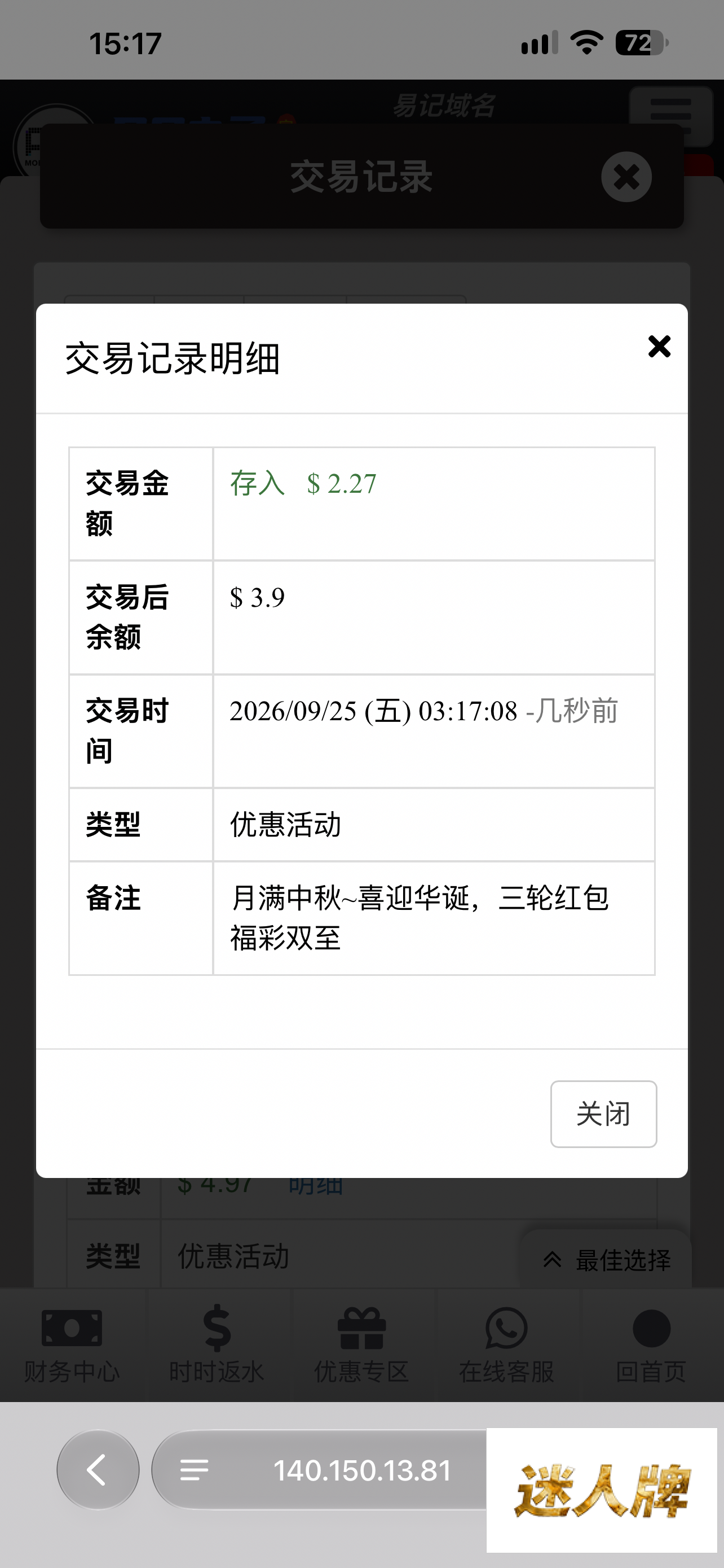 点击查看详情