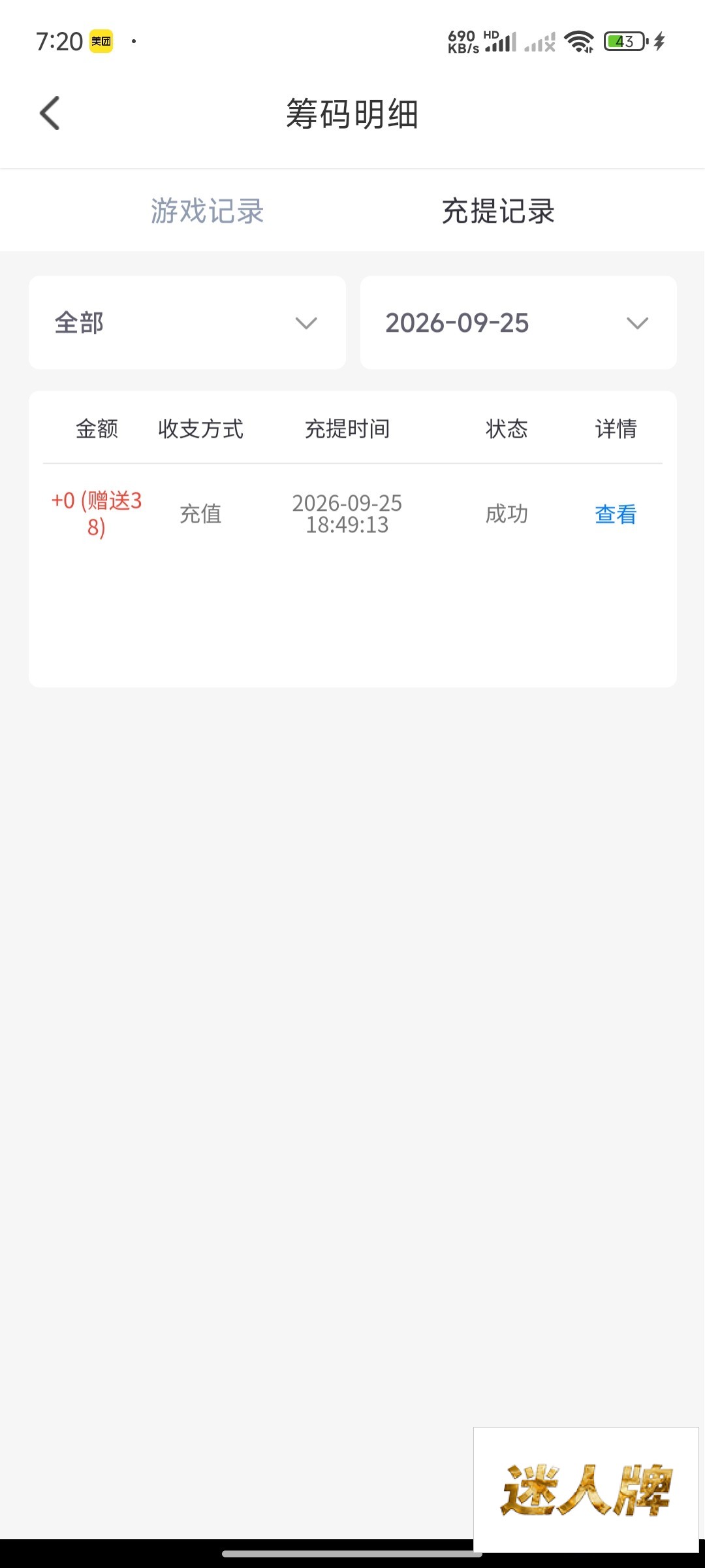 点击查看详情