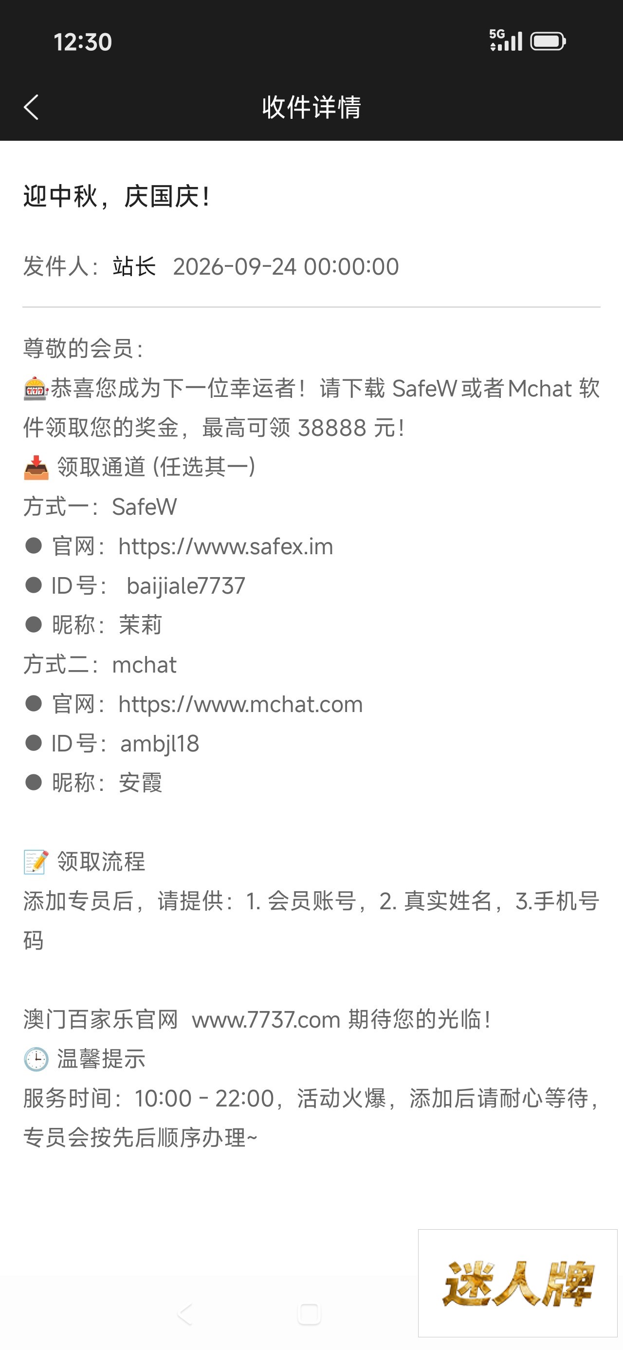 点击查看详情