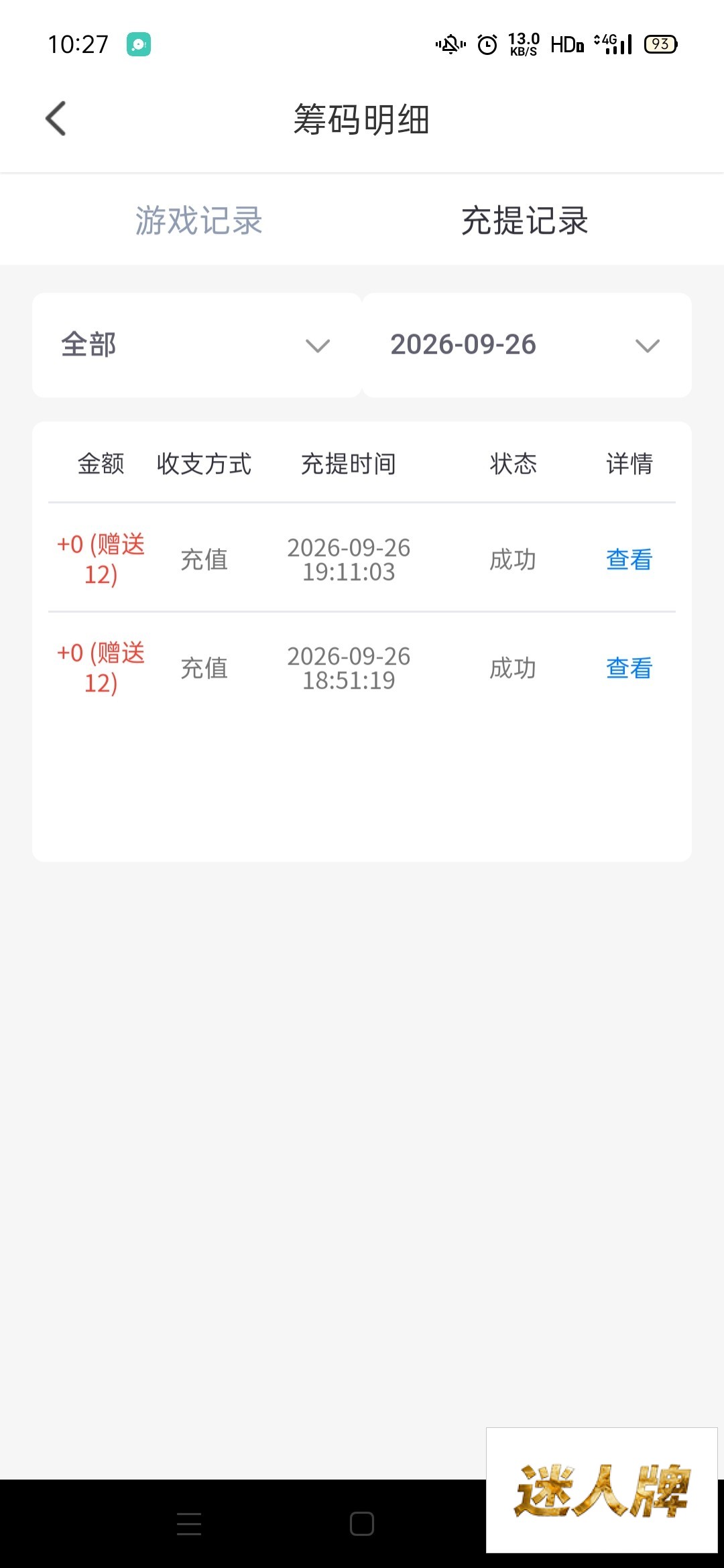 点击查看详情