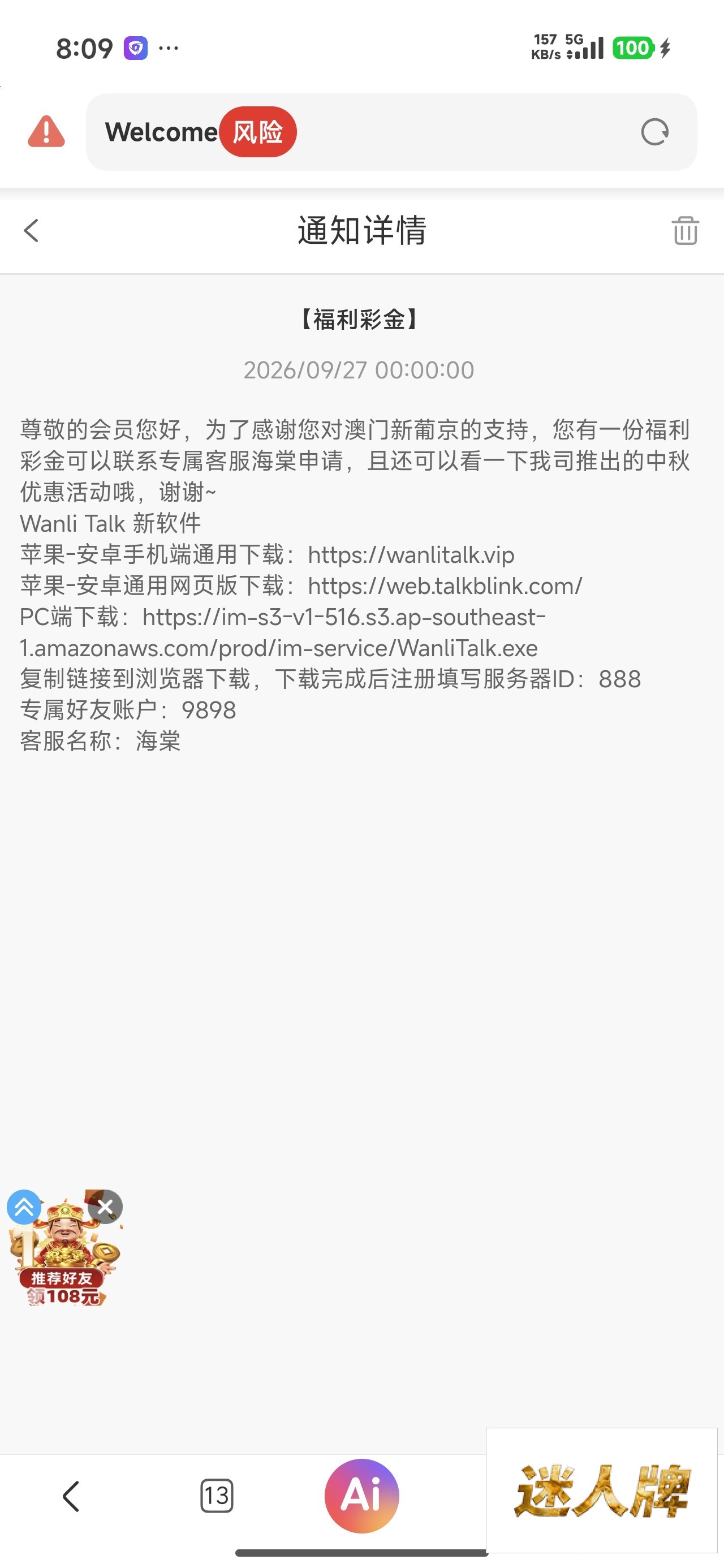 点击查看详情