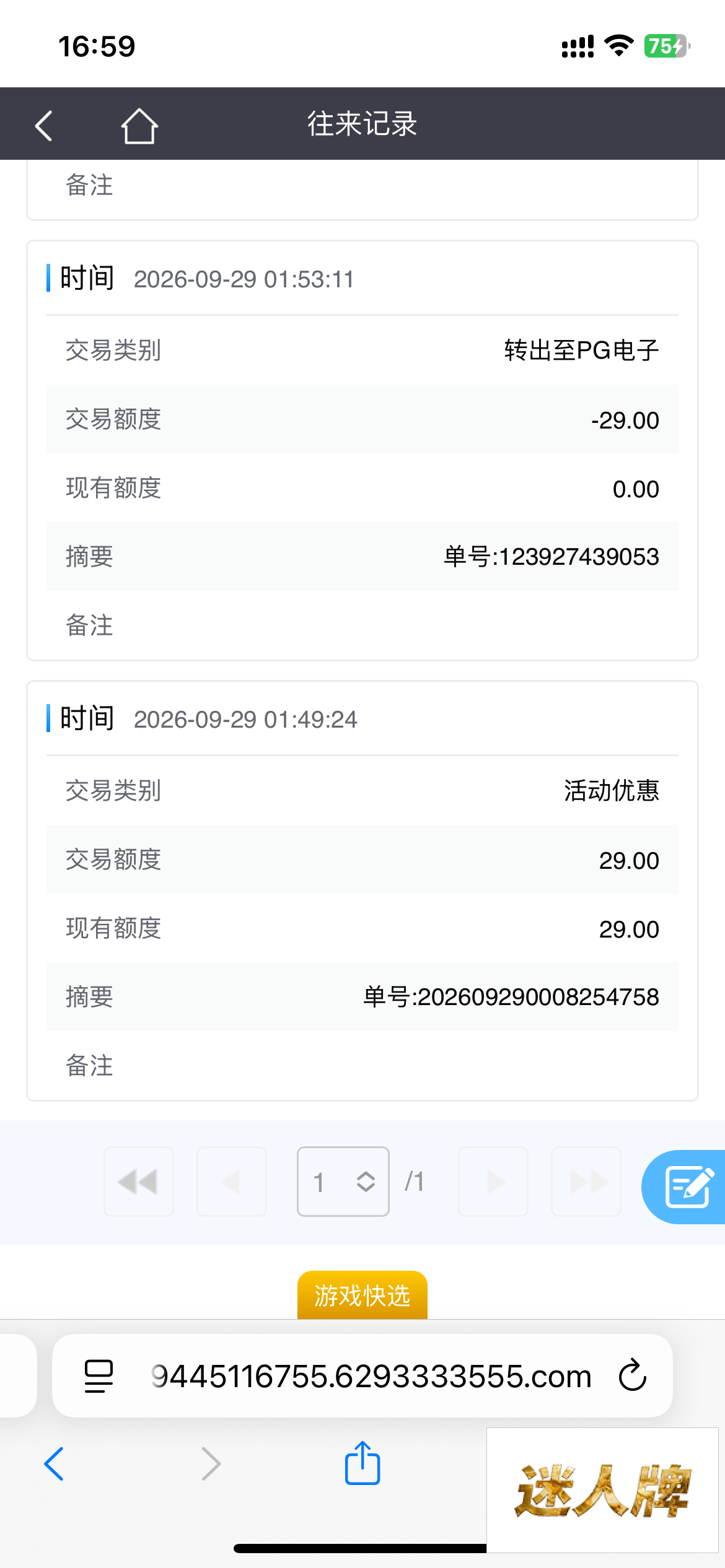 点击查看详情
