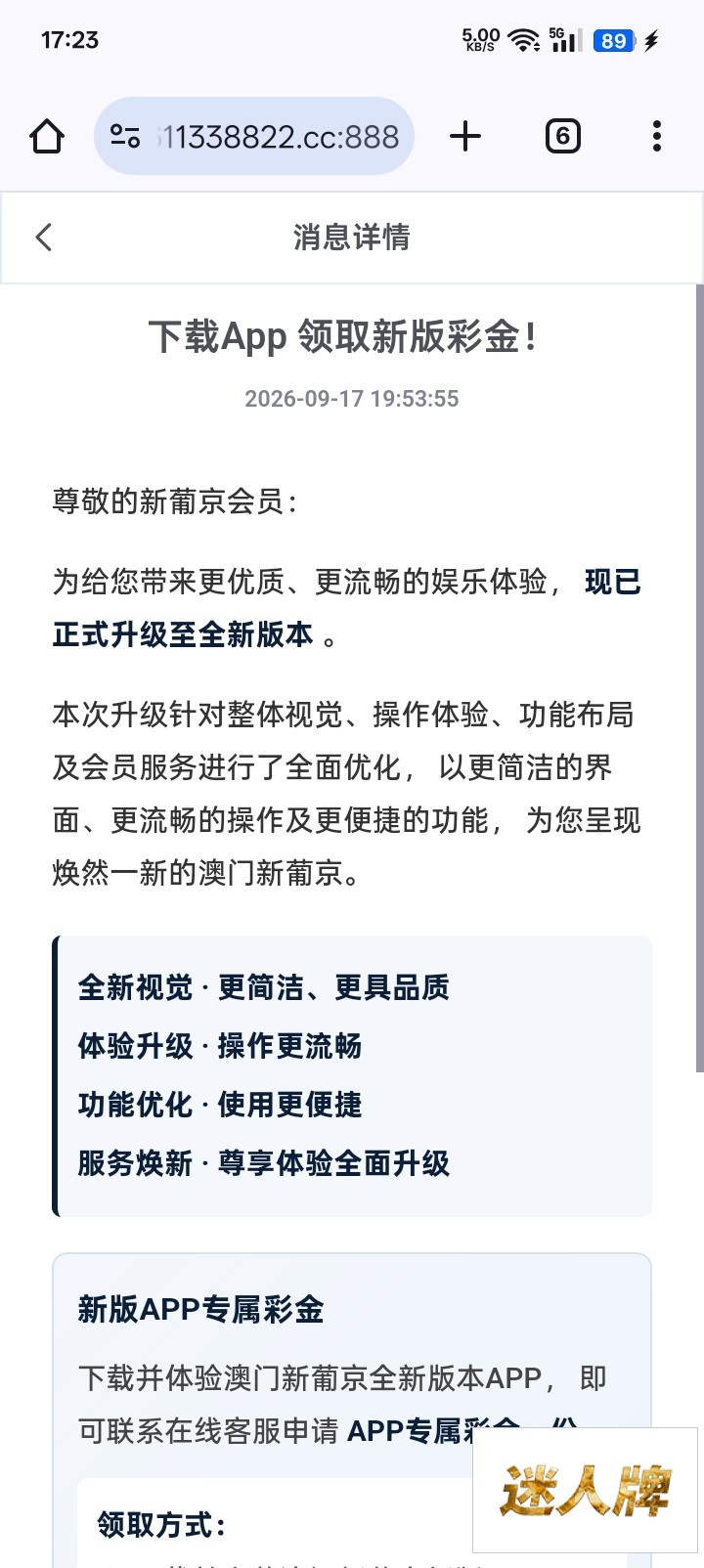 点击查看详情