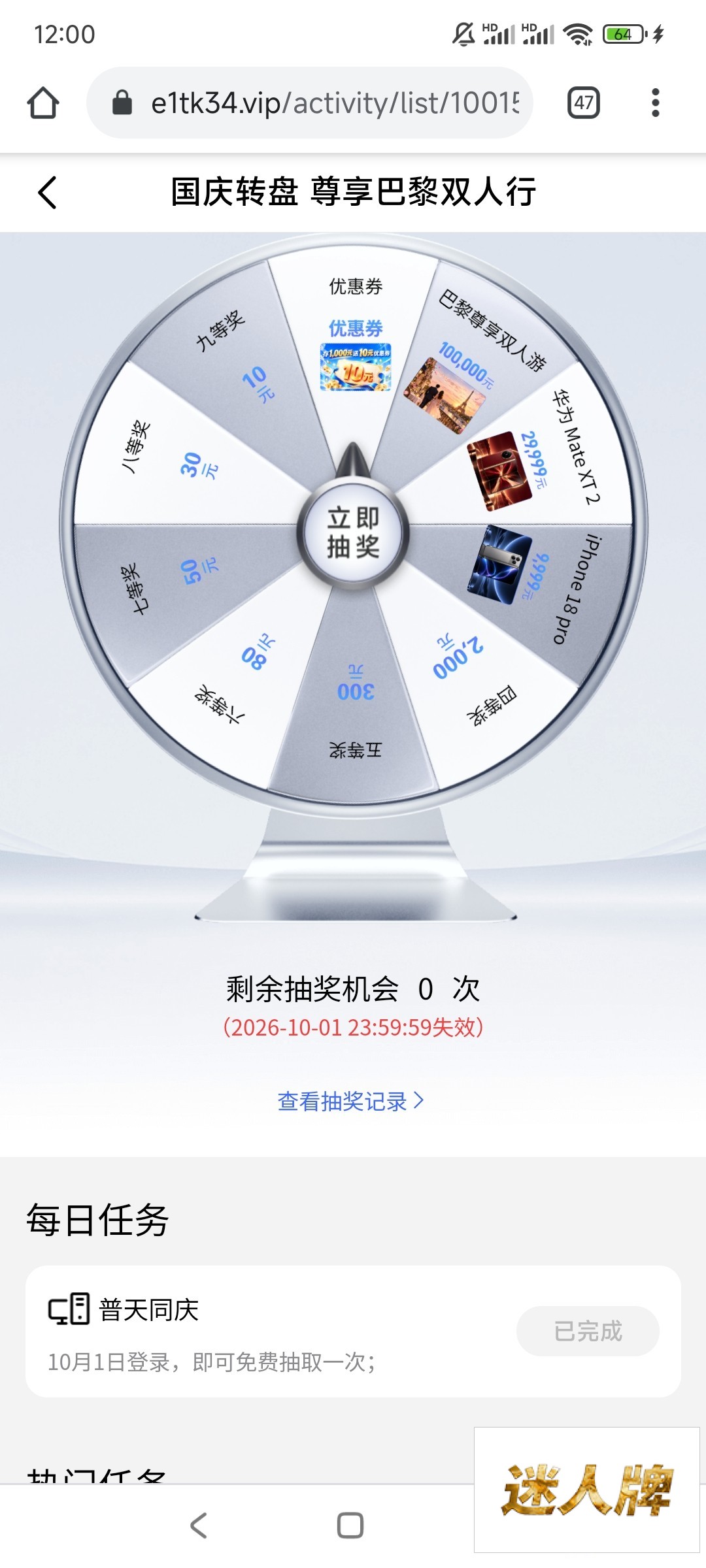 点击查看详情