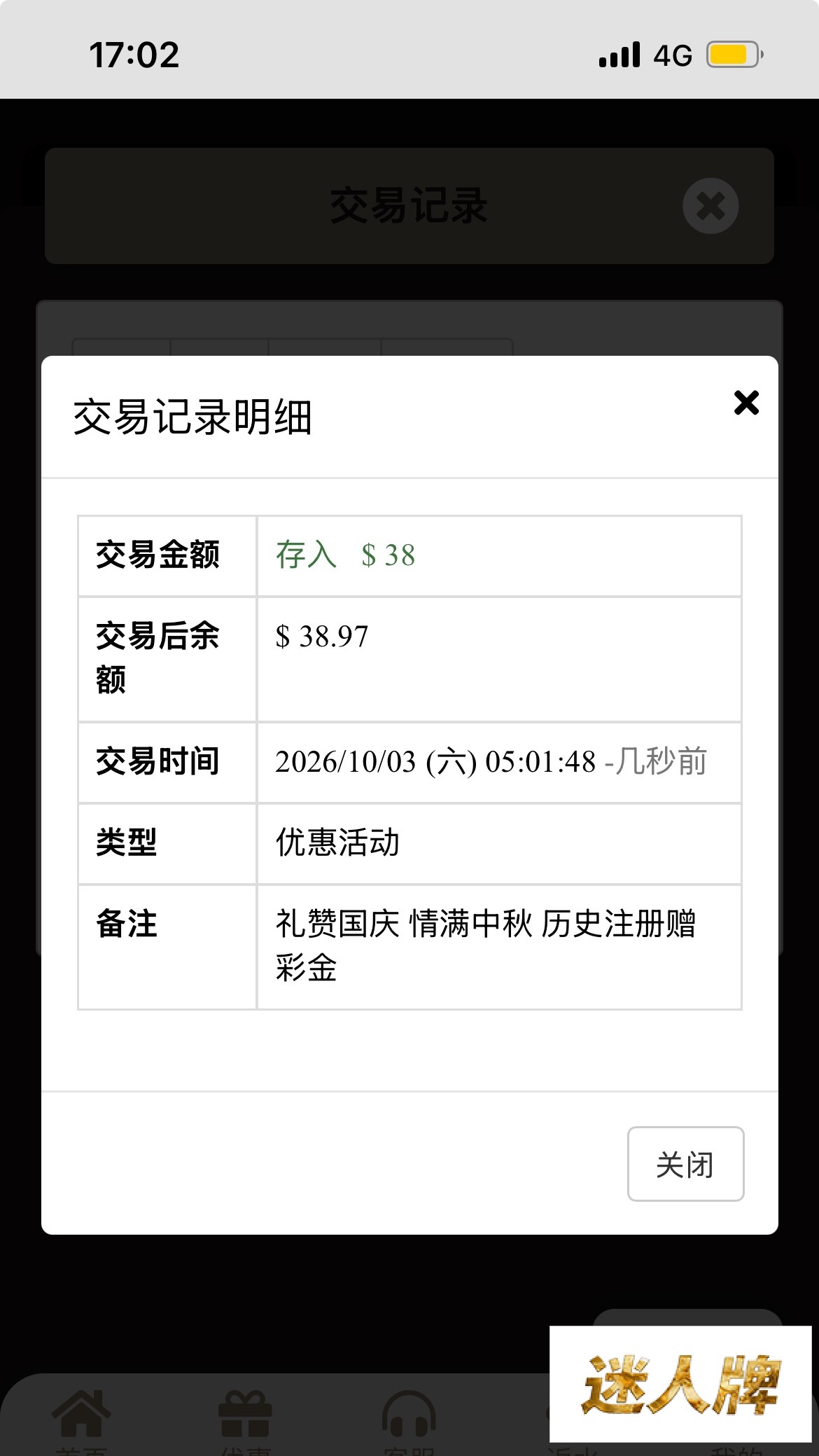点击查看详情