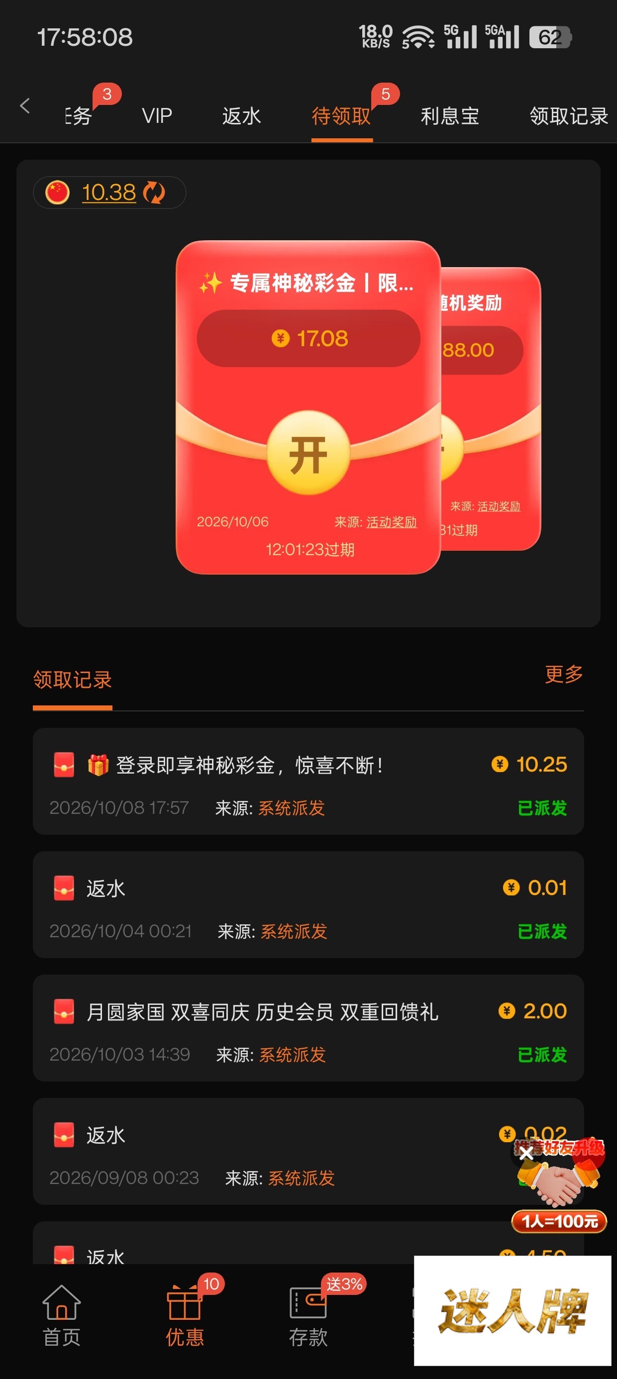 点击查看详情