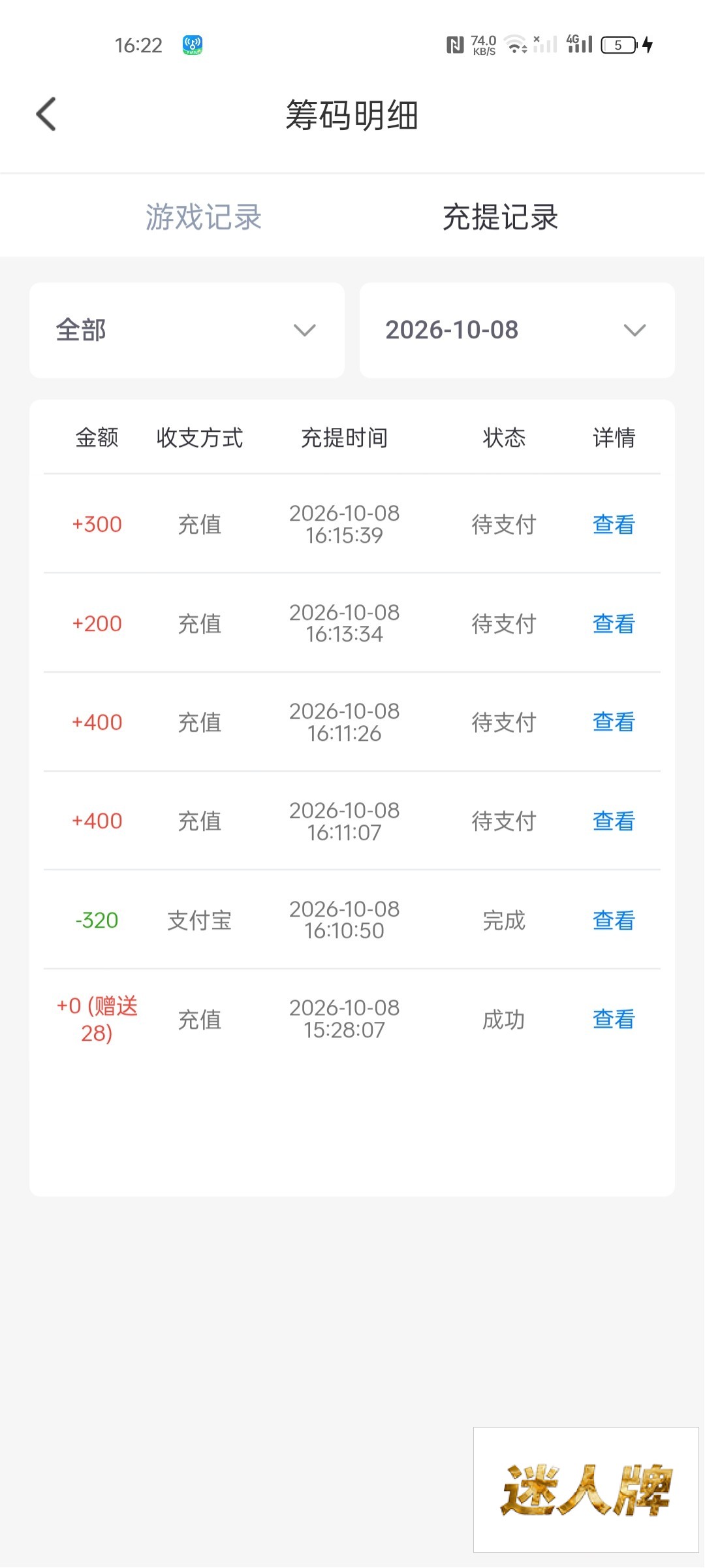 点击查看详情