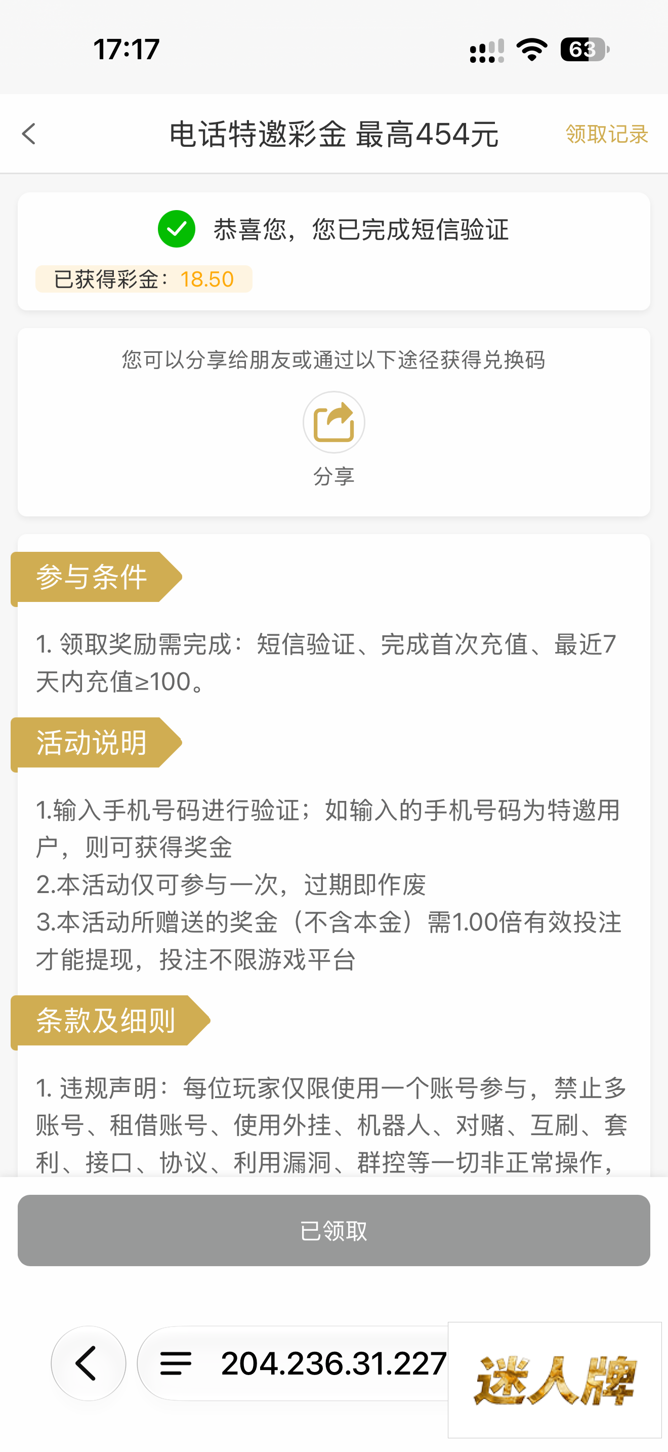 点击查看详情