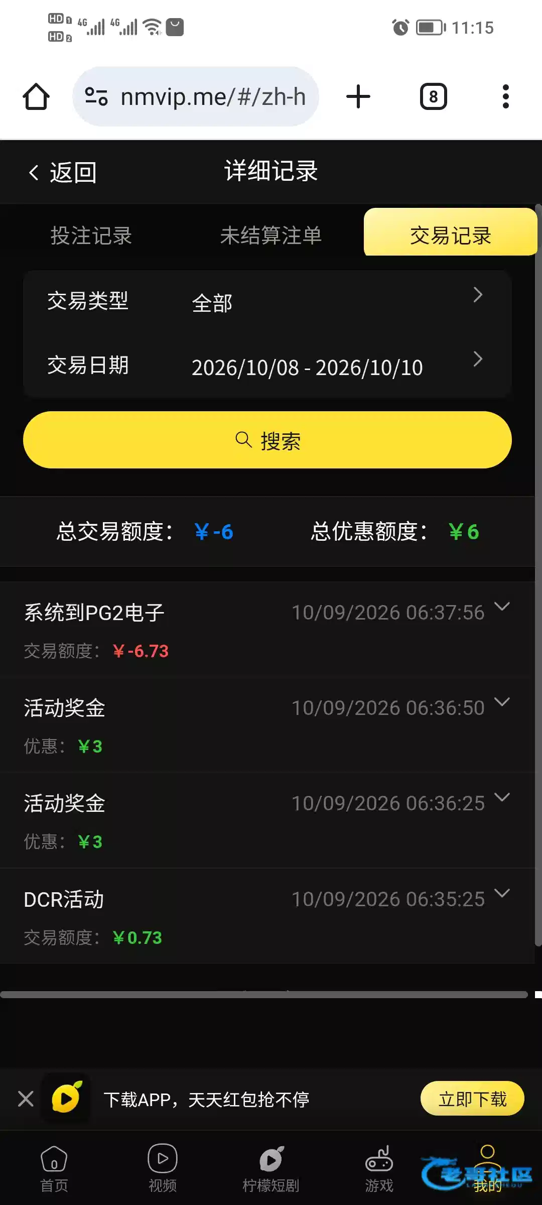 点击查看详情