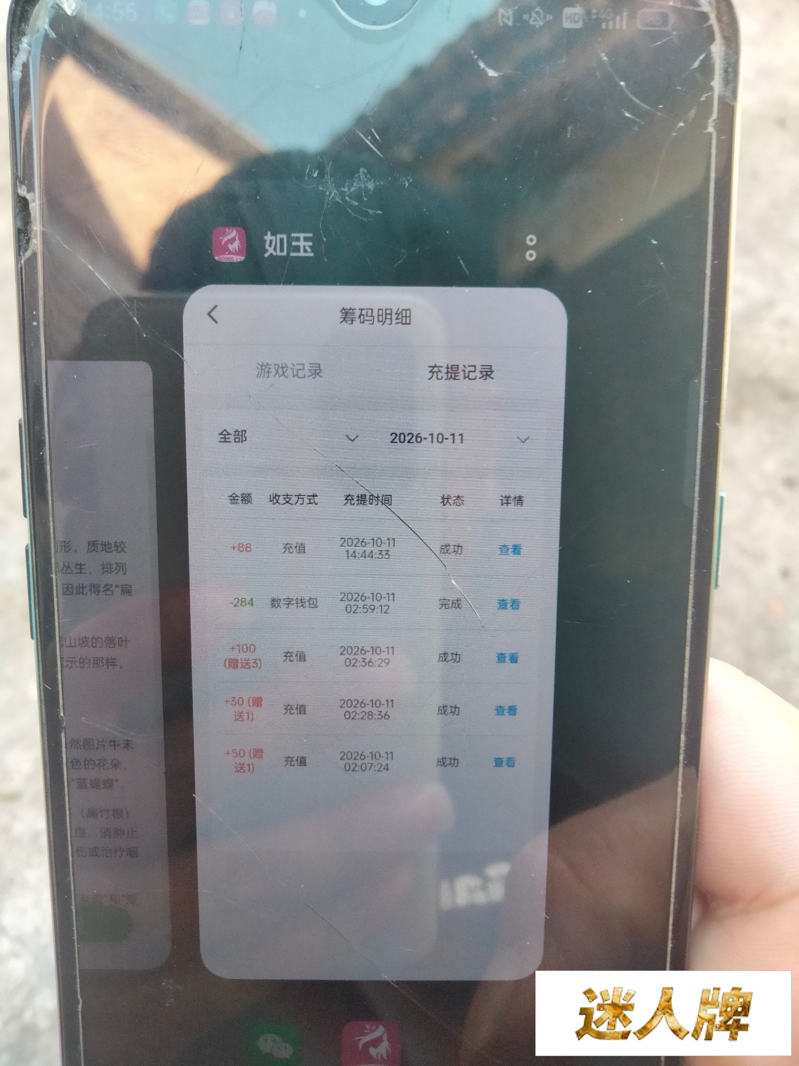 点击查看详情