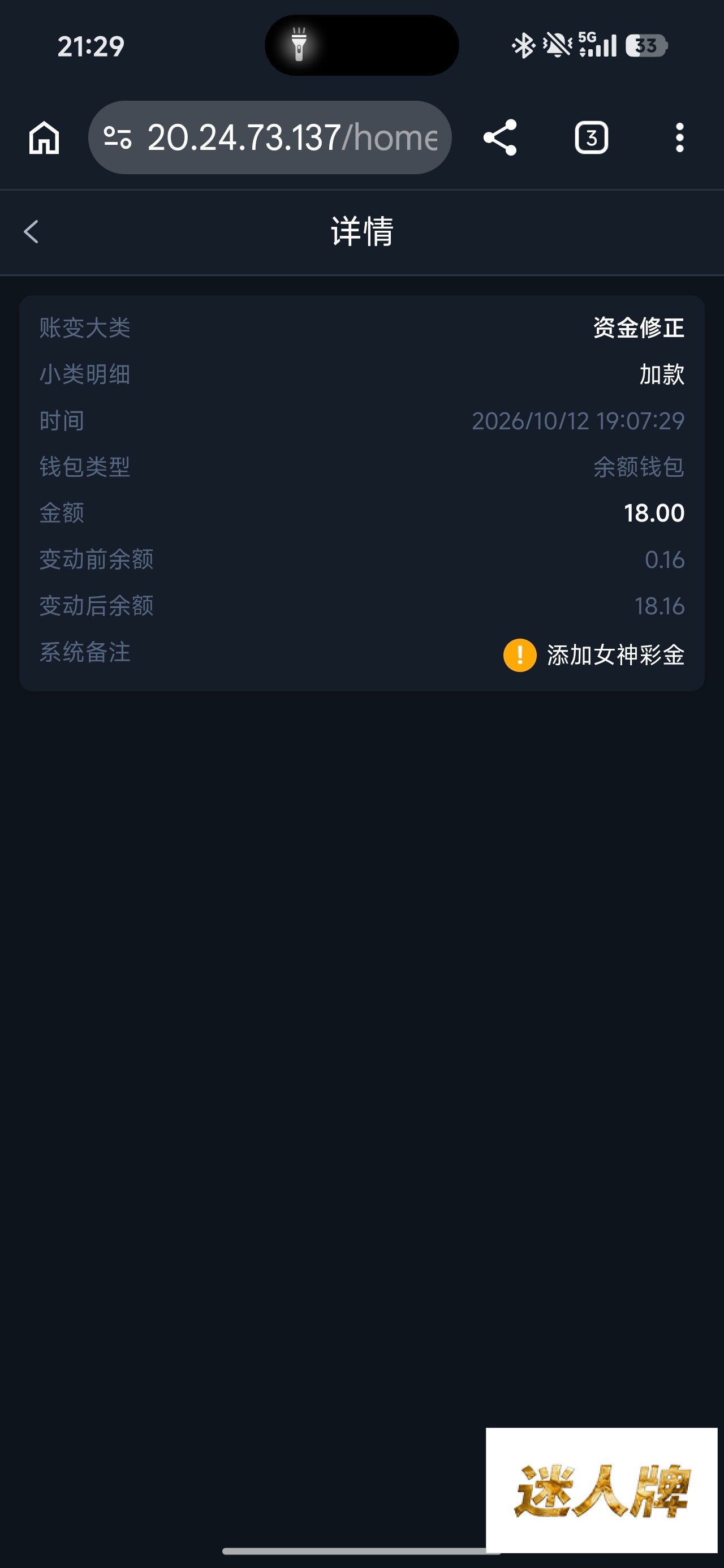 点击查看详情