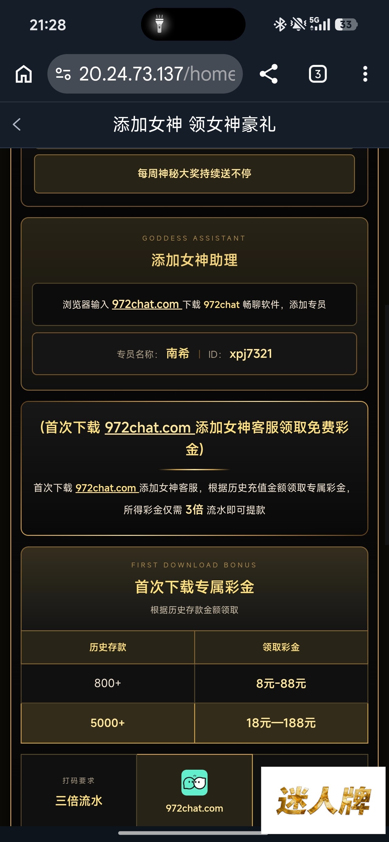 点击查看详情
