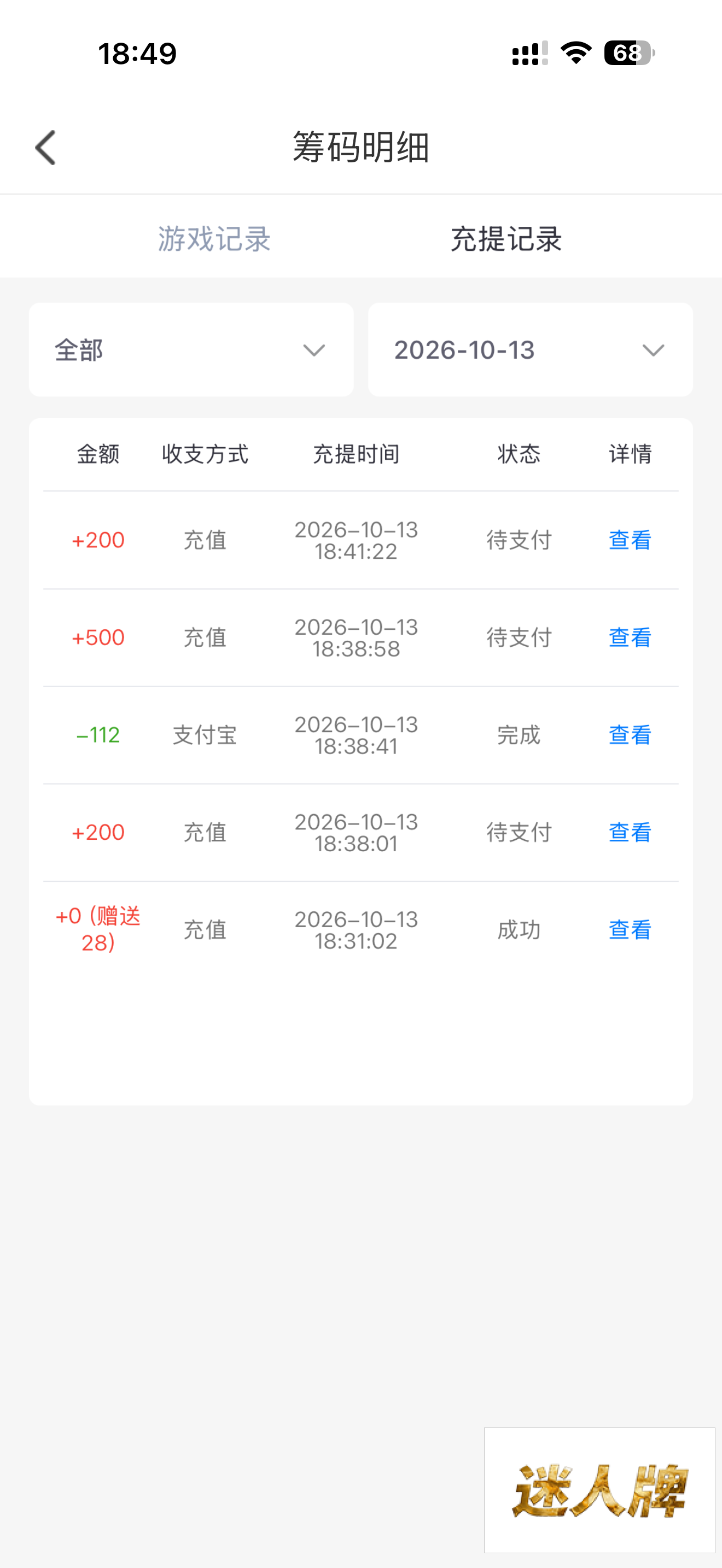点击查看详情