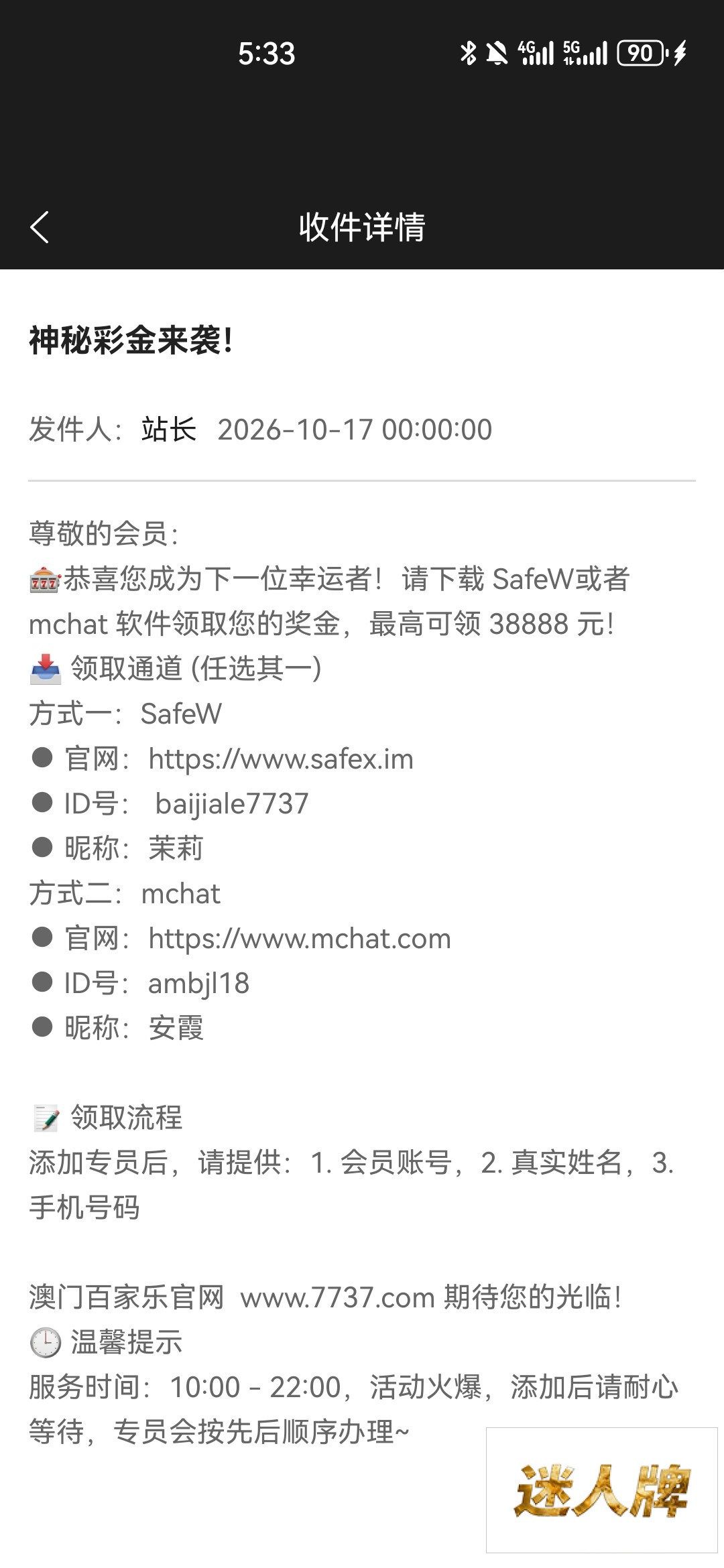 点击查看详情