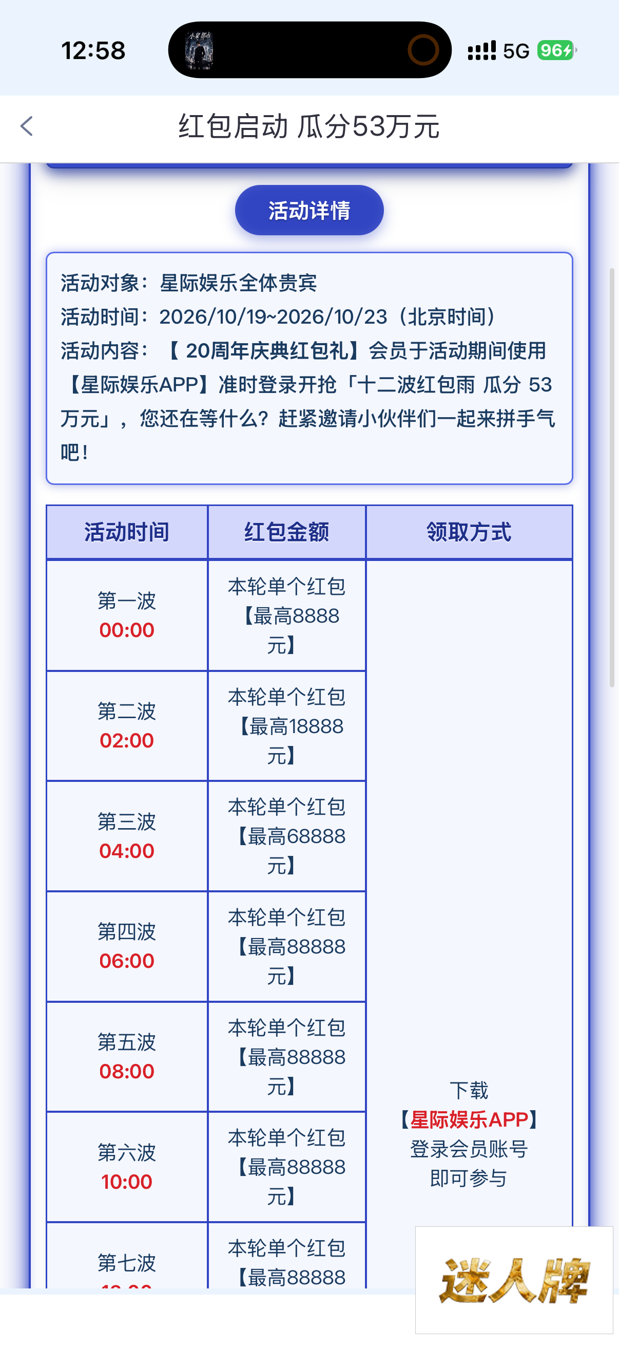 点击查看详情