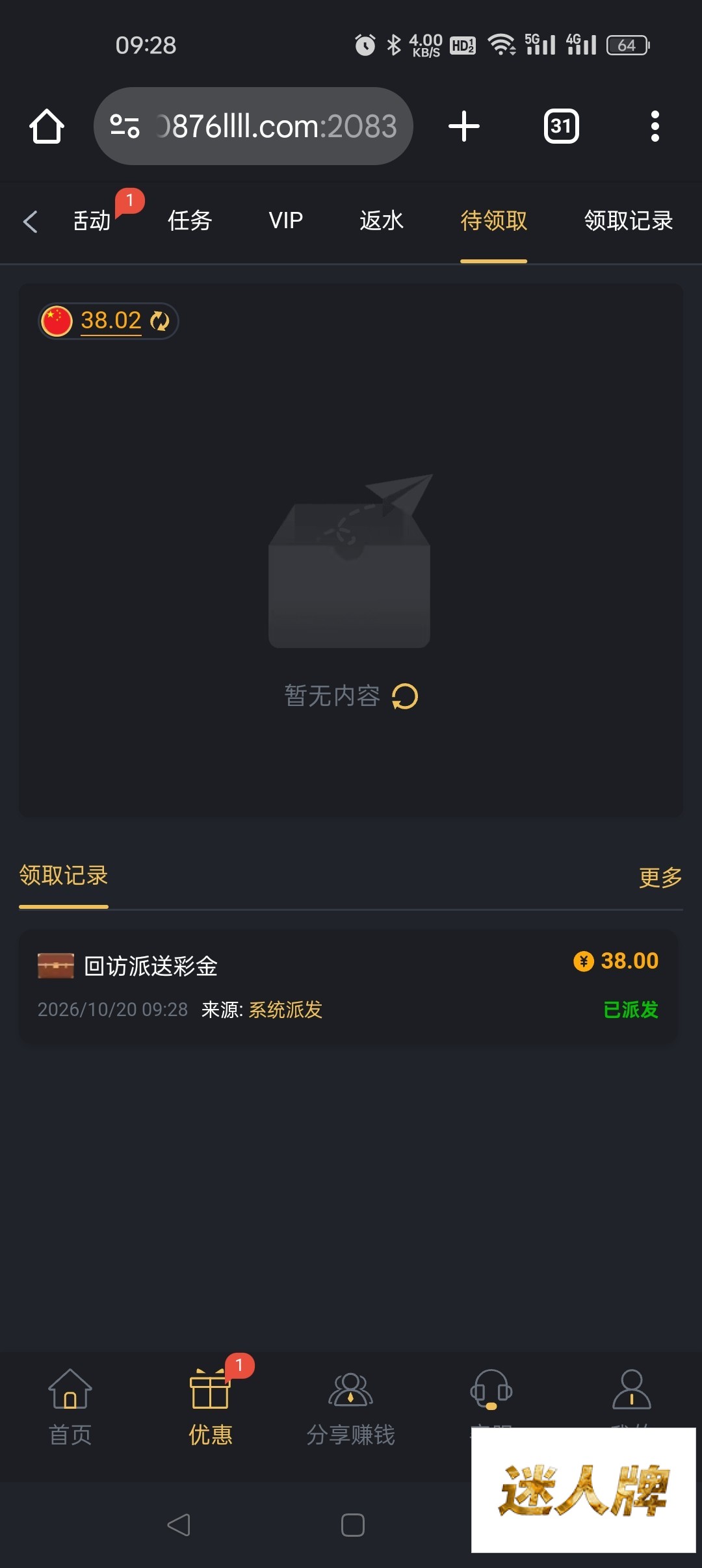 点击查看详情