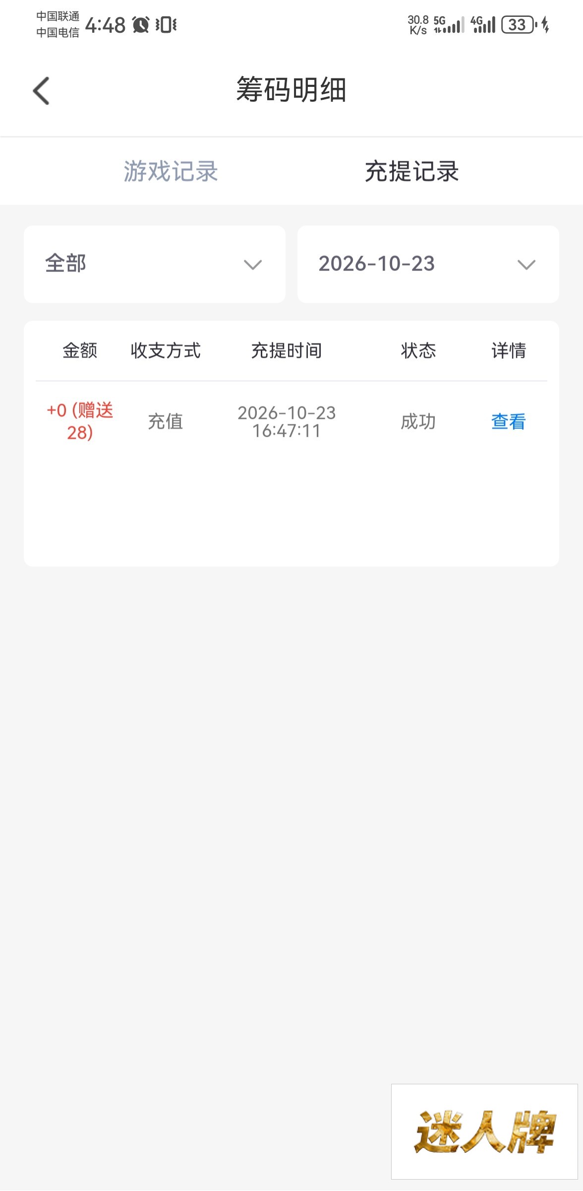 点击查看详情