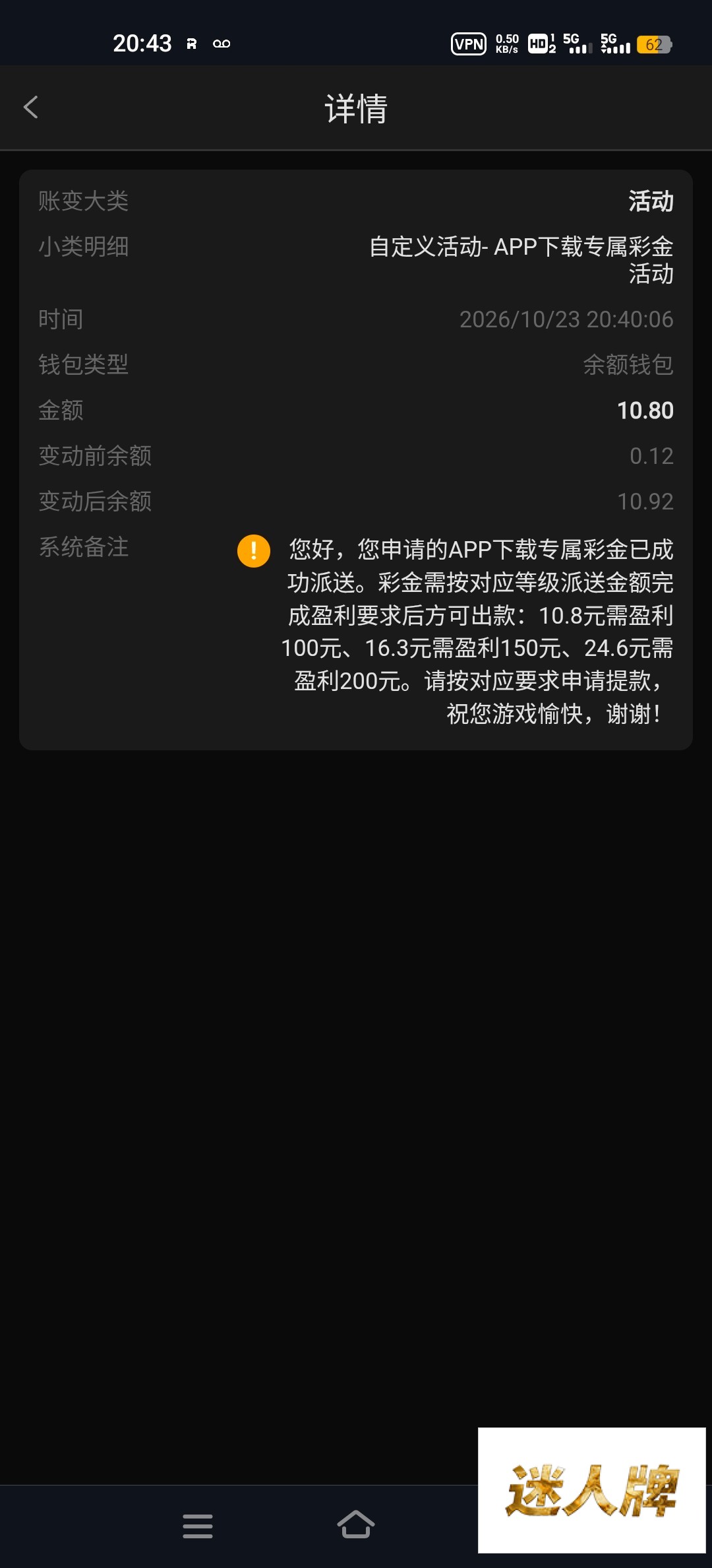 点击查看详情