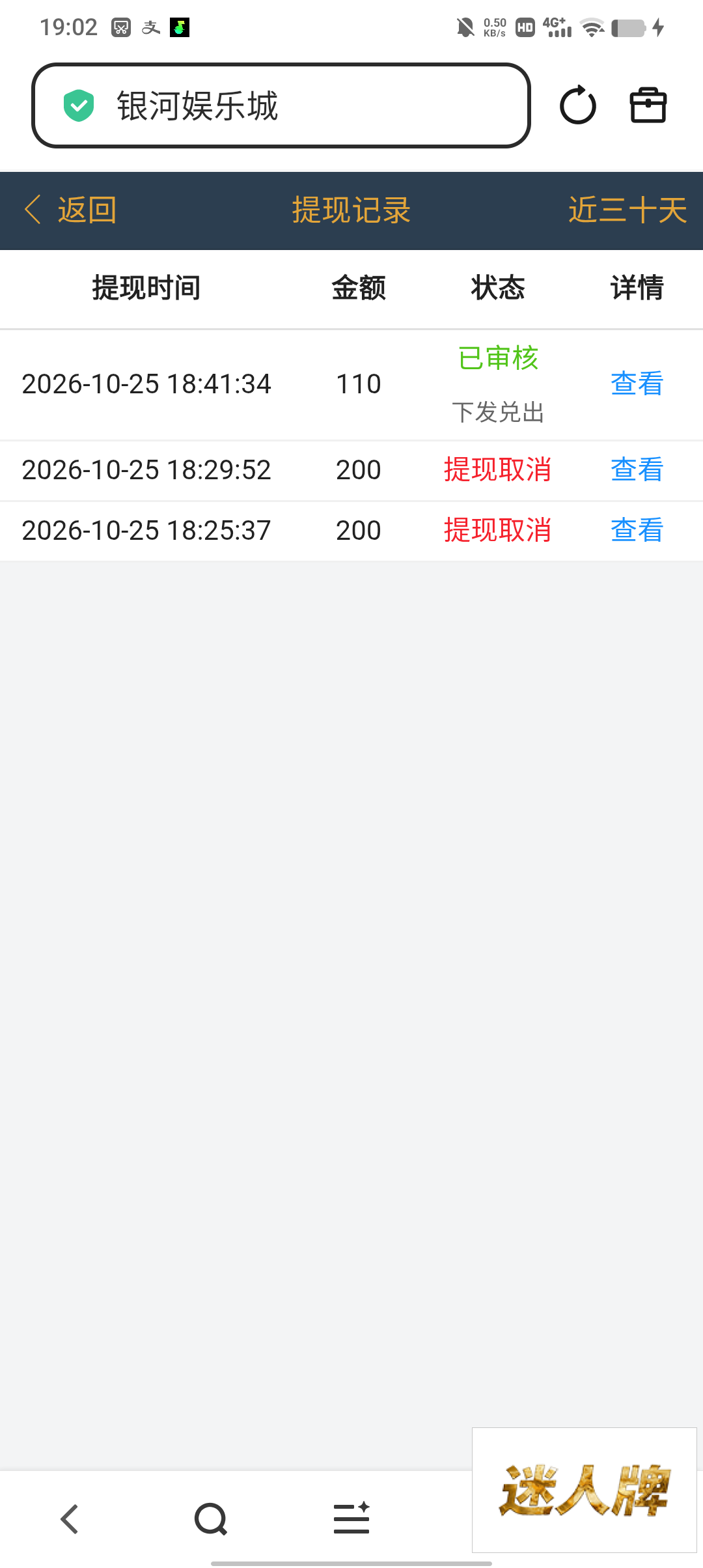 点击查看详情