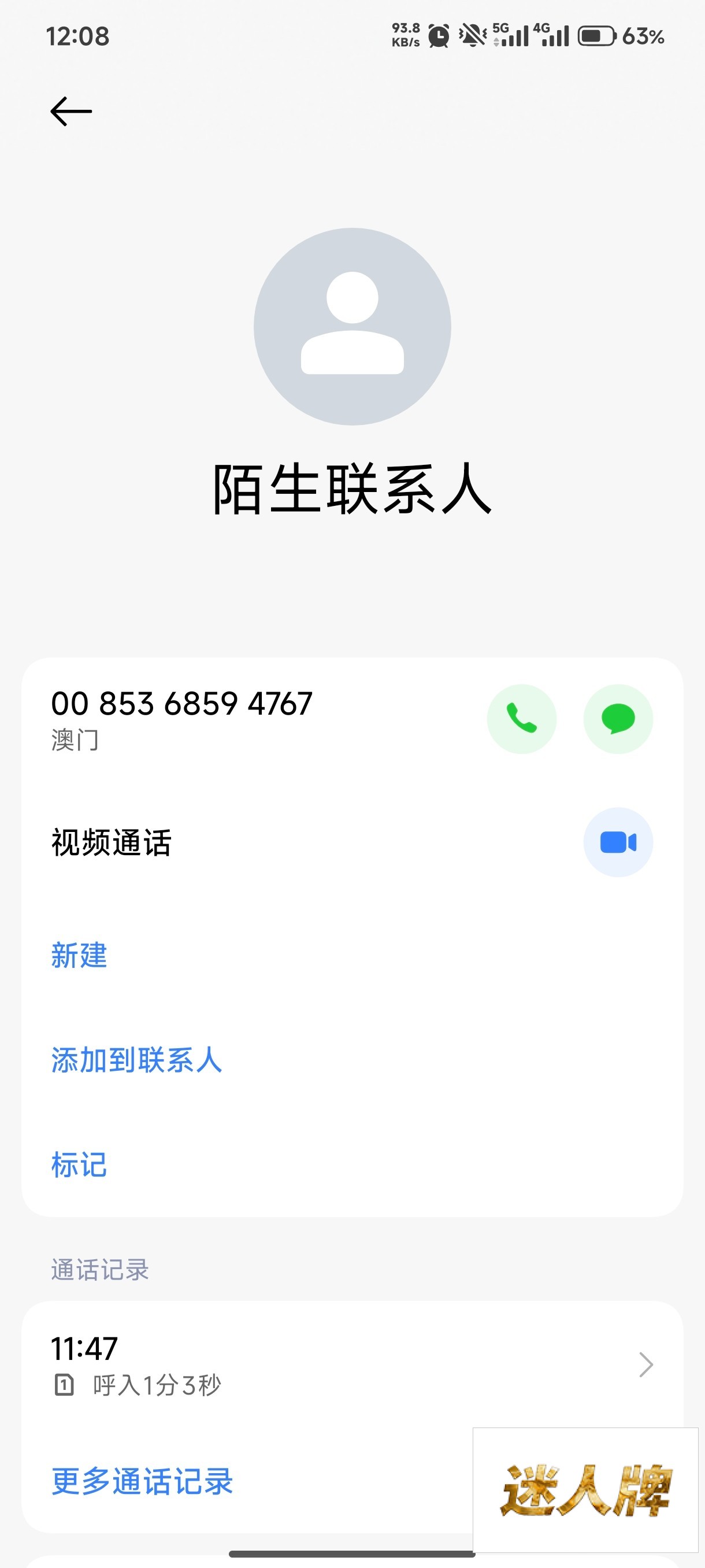 点击查看详情