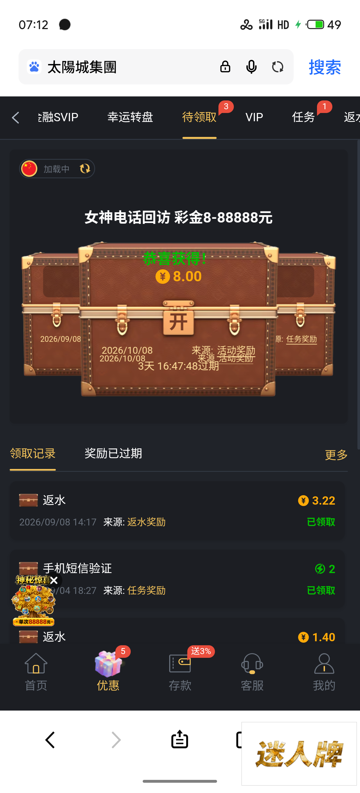 点击查看详情