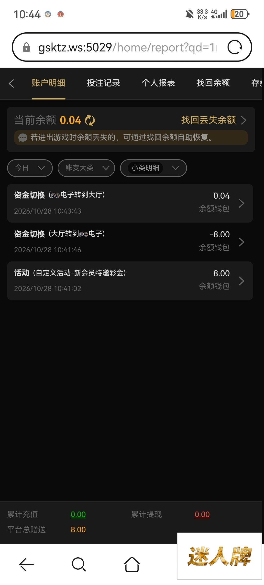点击查看详情