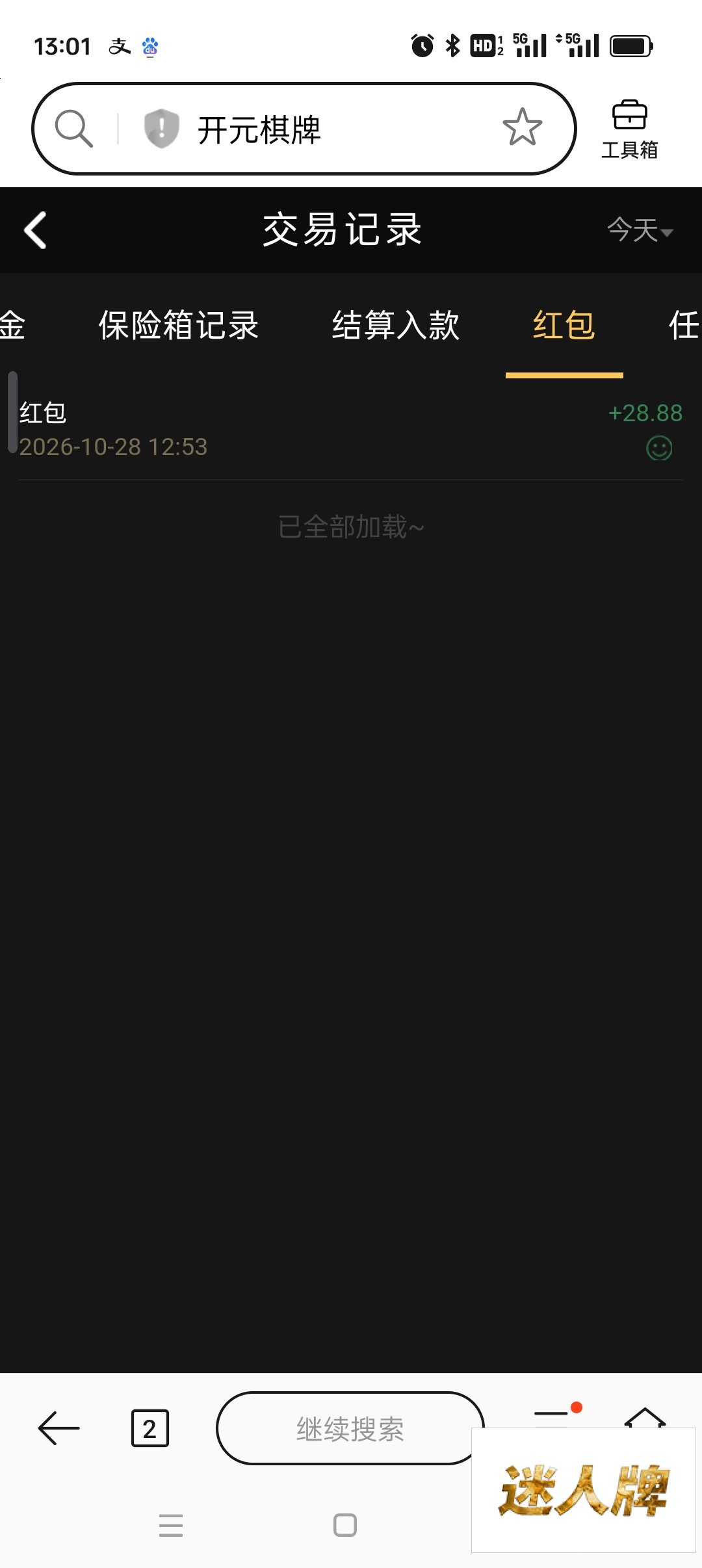 点击查看详情