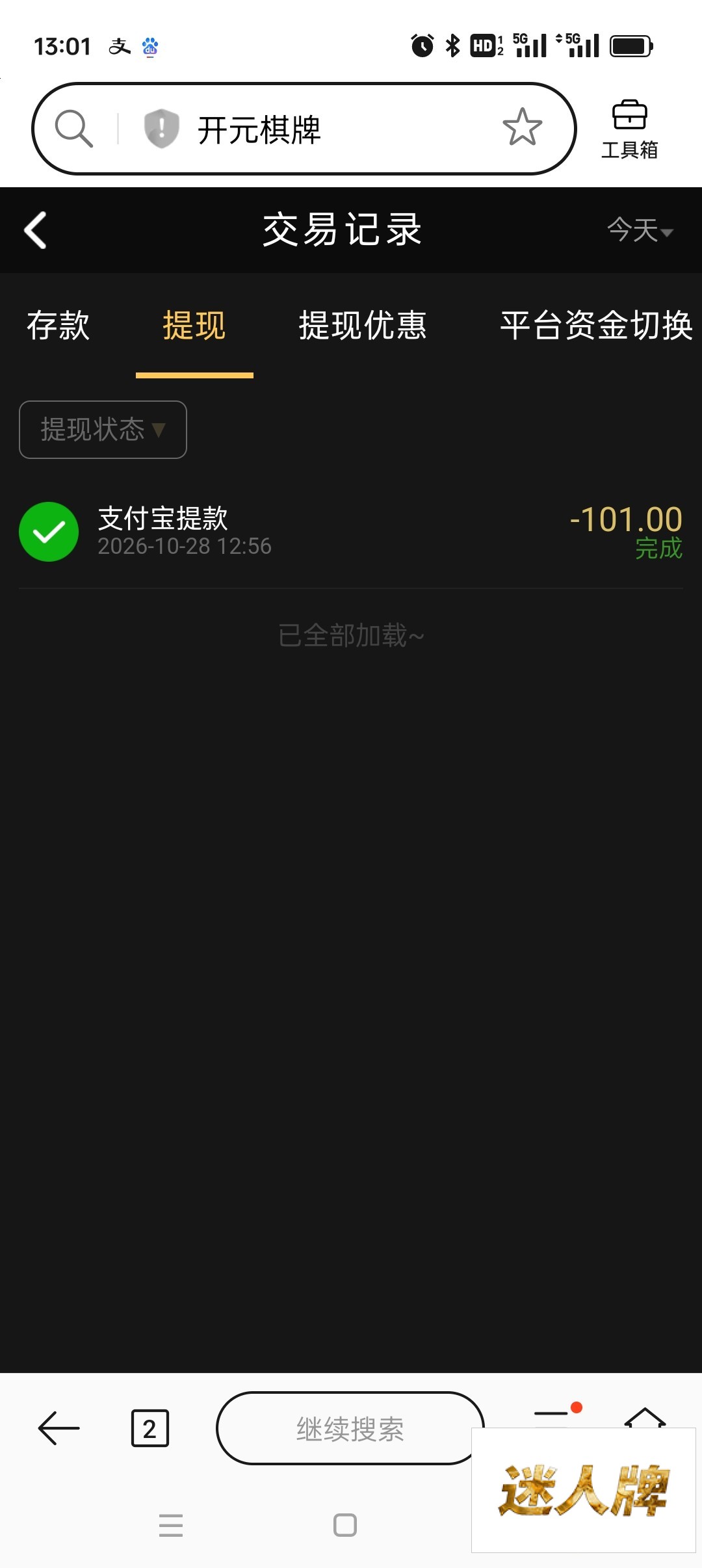 点击查看详情