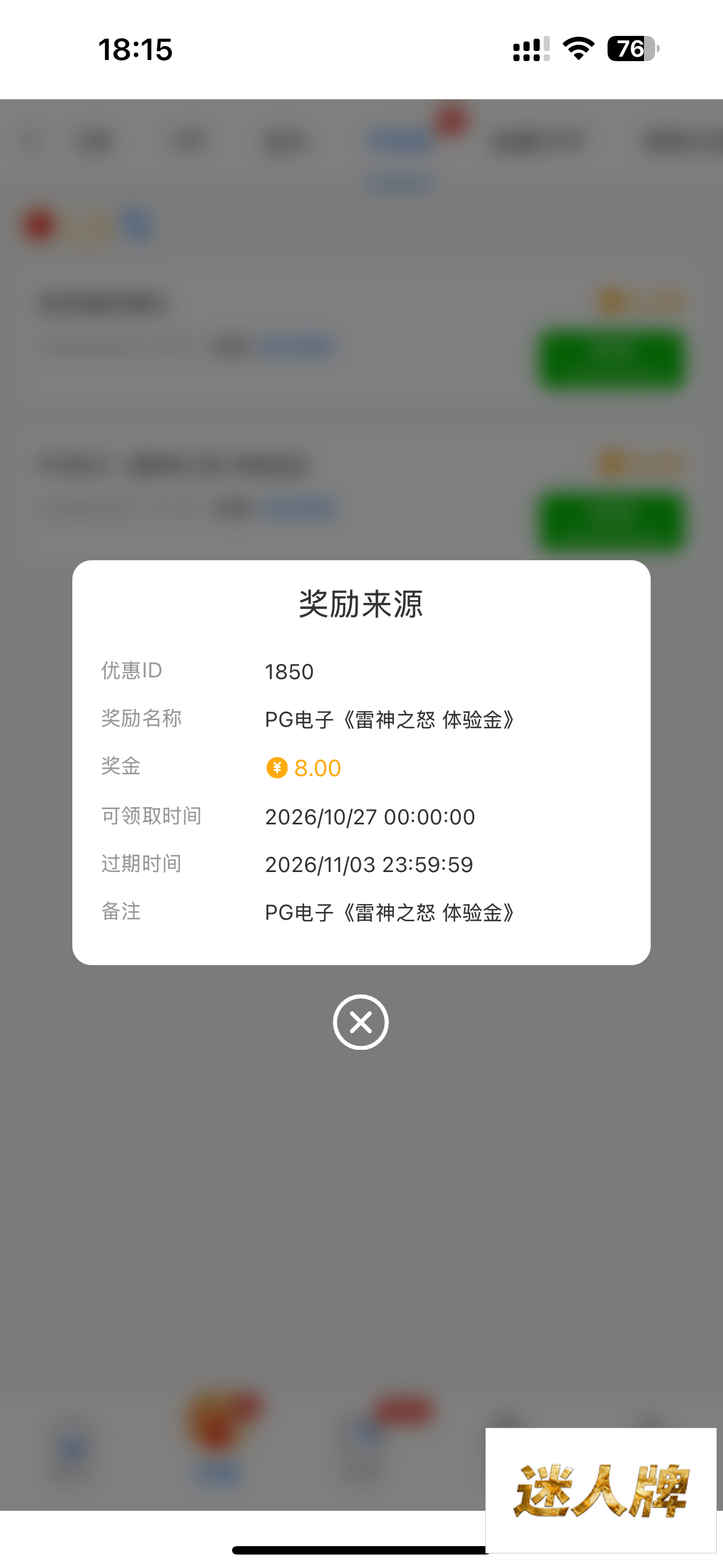 点击查看详情